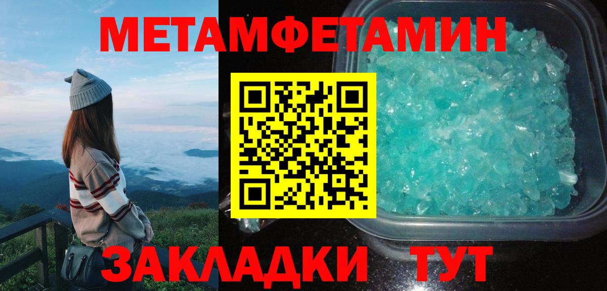 Амфетамин  АМФ VHQ  Вход с VPN  Уссурийск 
