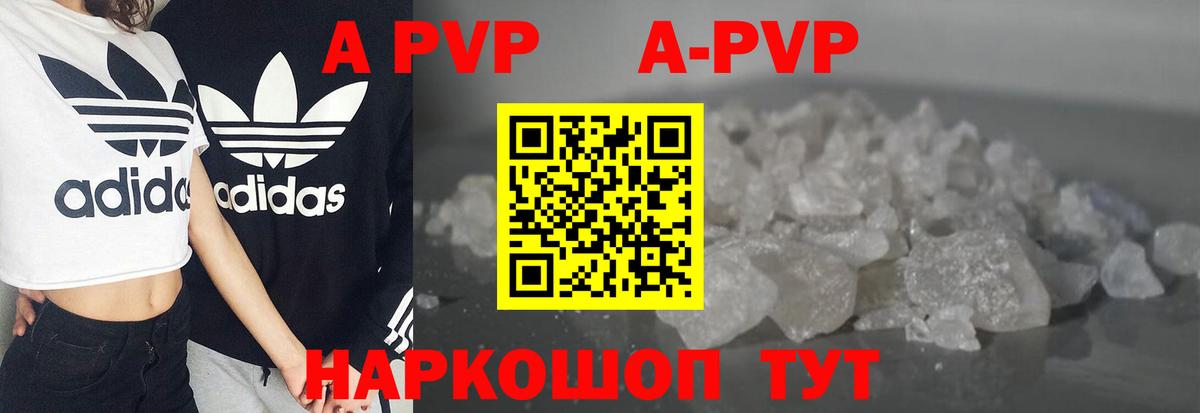 Alpha PVP VHQ  Вход с VPN  Альфа ПВП VHQ  APVP кристаллы  наркошоп  Уссурийск 