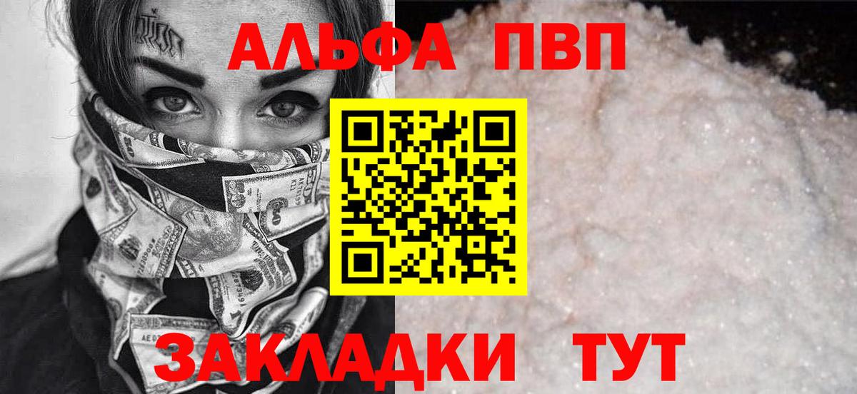 A PVP Crystall Уссурийск