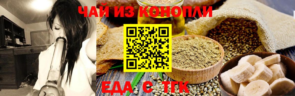 Cannafood конопля  Вход с VPN  Уссурийск 