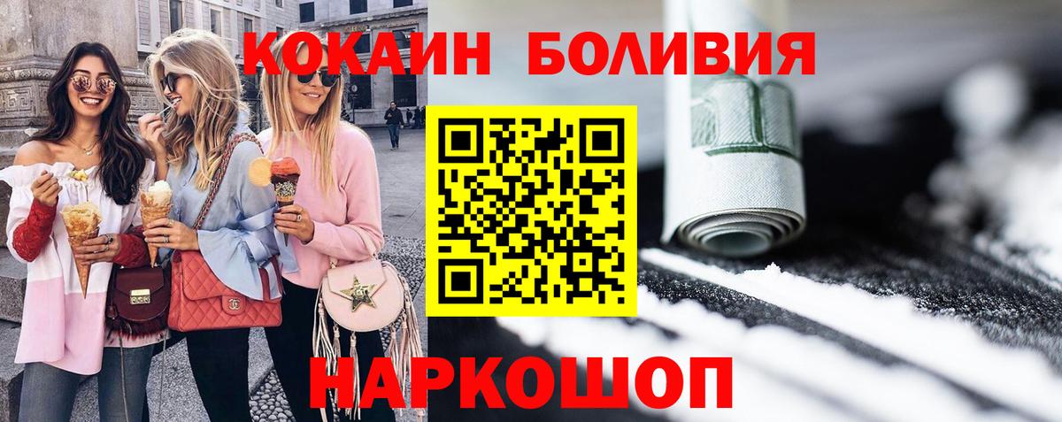 COCAIN Колумбийский  Вход с VPN  Уссурийск  Кокаин Columbia 