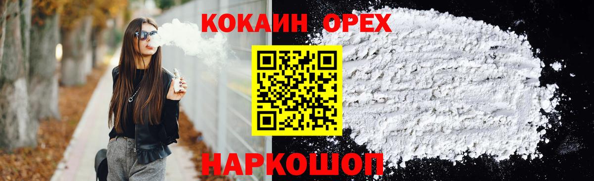 Cocaine Боливия Уссурийск