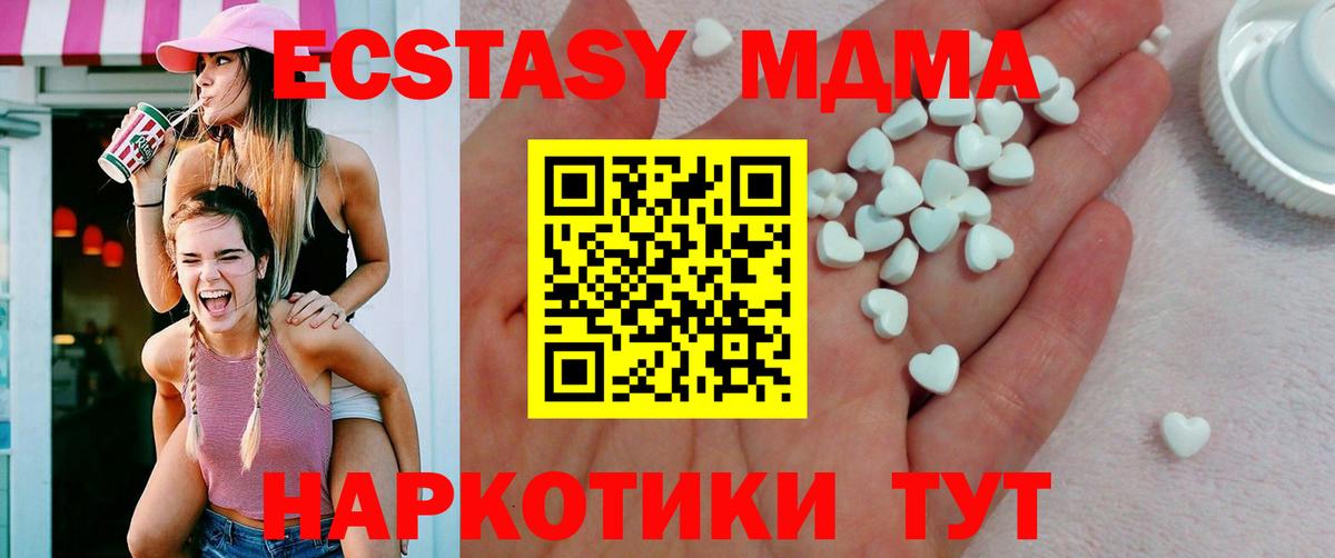 ЭКСТАЗИ XTC Уссурийск