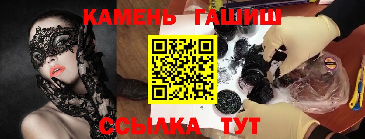ГАШИШ 40% ТГК  Вход с VPN  Уссурийск  ГАШИШ 40% ТГК 