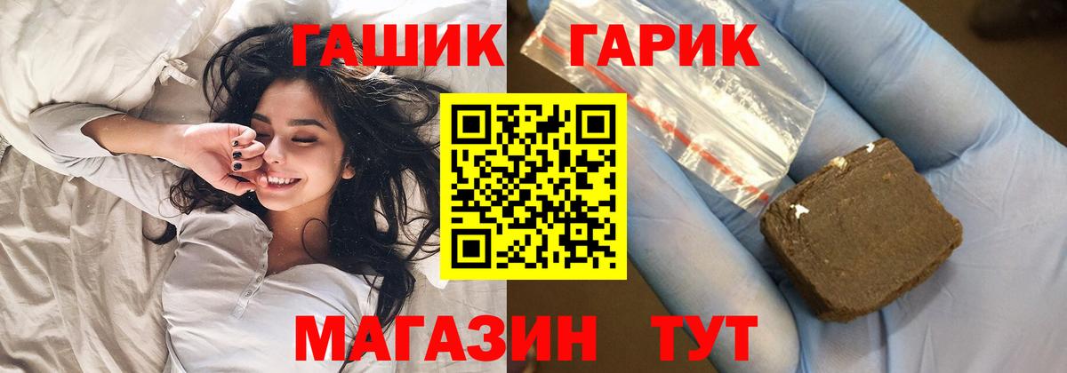 Гашиш убойный Уссурийск