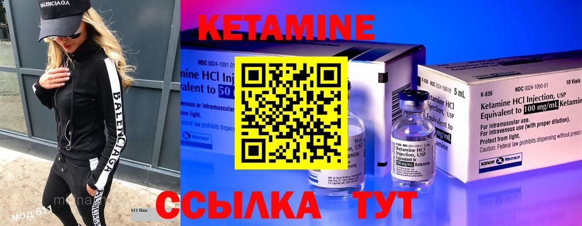 Кетамин ketamine  КЕТАМИН ketamine  Вход с VPN  Уссурийск 