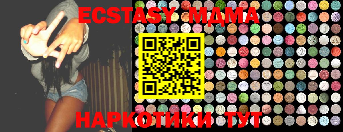 MDMA crystal  MDMA VHQ  MDMA  Уссурийск  Вход с VPN 
