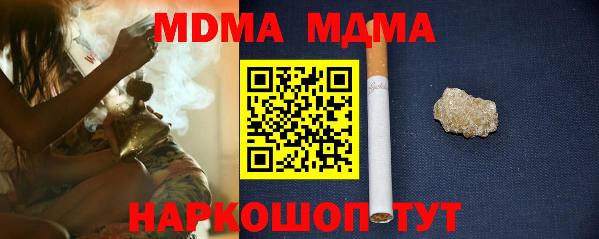 МДМА молли Уссурийск