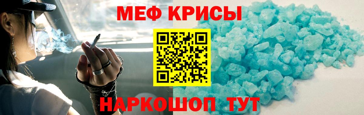 Уссурийск  МЕФ  Мефедрон кристаллы  Вход с VPN  МЕФ mephedrone 