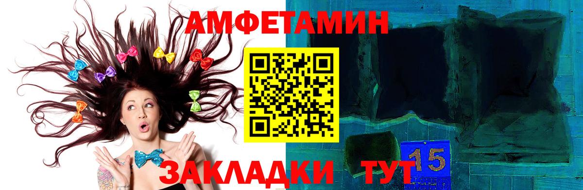 Уссурийск  Метамфетамин пудра  Вход с VPN 