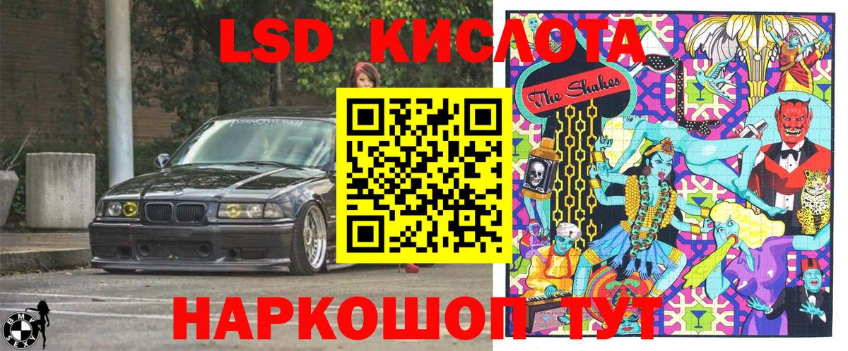 Уссурийск  Наркотические марки 1500мкг  Вход с VPN 